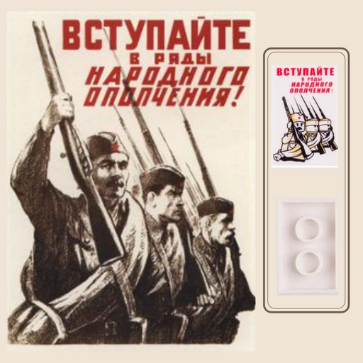 "Peoples Militia" (1941) Tiles x 6