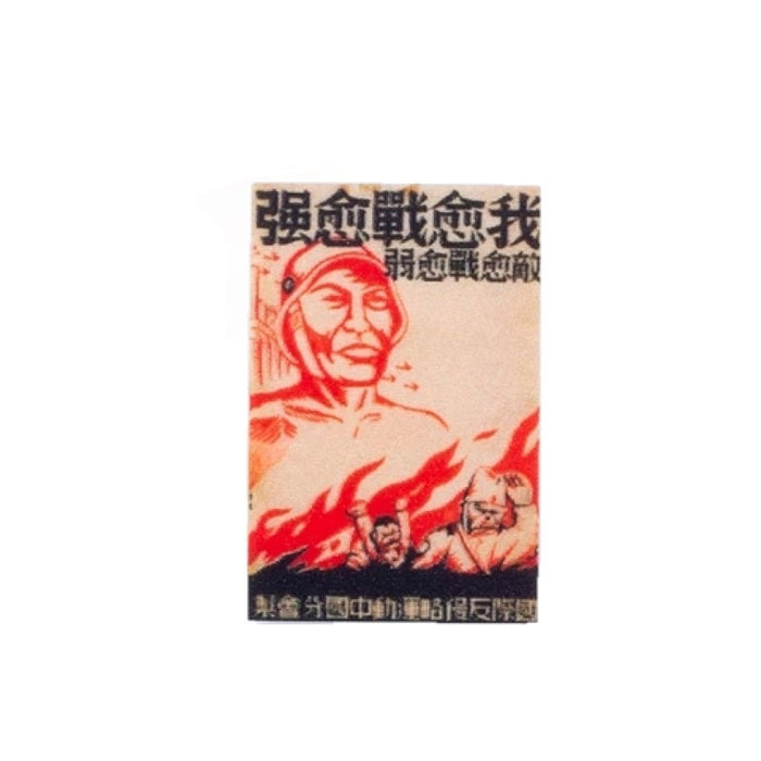 Sino Chinese Propoganda Poster
